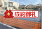 小金井市桜町1丁目 売地 【全4区画】の画像