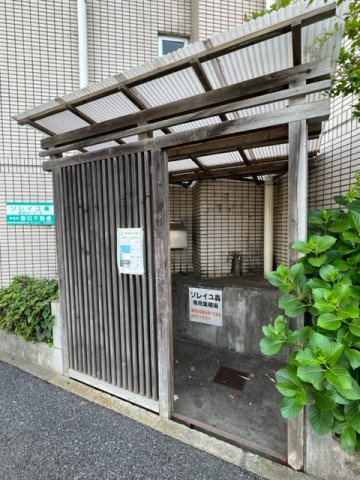 【その他共用部分】 | ごみ置き場です