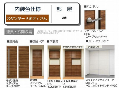 【玄関】 | セレナ　ヴィラ（新倉）