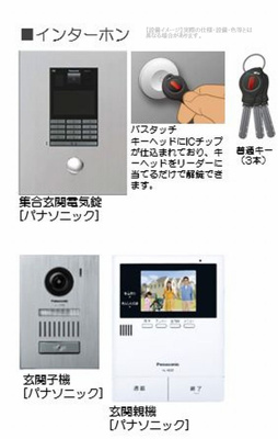 【セキュリティ】 | セレナ　ヴィラ（新倉）