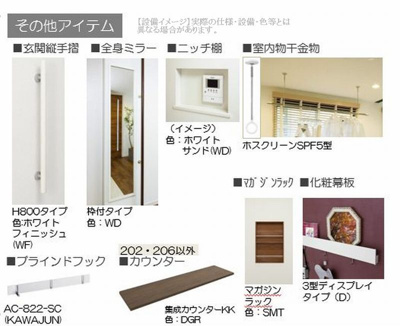 【設備】 | セレナ　ヴィラ（新倉）