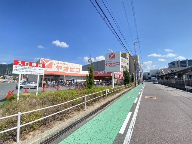 【周辺】 | アンジュ　ニシオ | スーパーヤオヒコ柏原店(スーパー)まで1387m