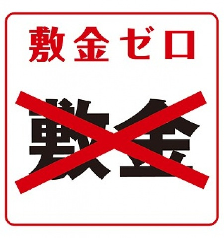 【その他】 | KTIレジデンス志紀