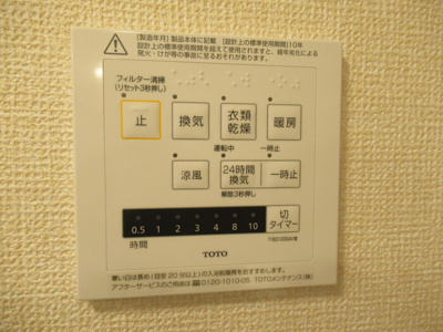 【設備】 | D-room稲毛東