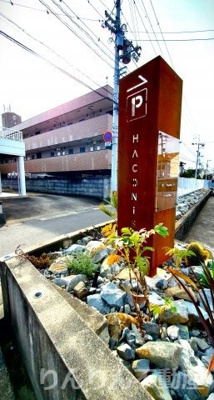 【エントランス】 | ハコニス・アパートメントA・B