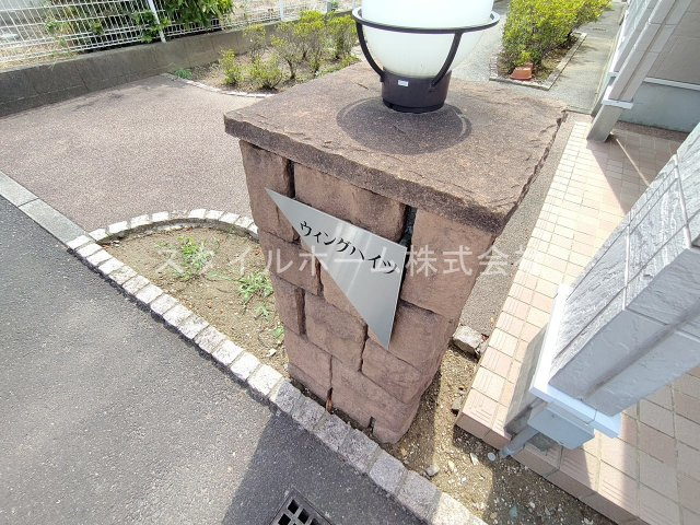 【エントランス】 | ウイングハイツ