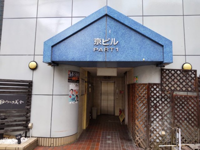 【外観】 | 京ビル
