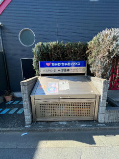 【その他共用部分】