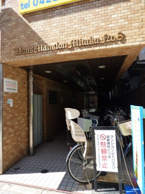 【エントランス】 | ライオンズマンション三鷹第八