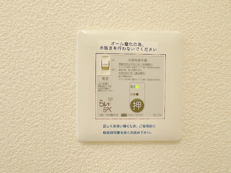 カサベルテＭの設備