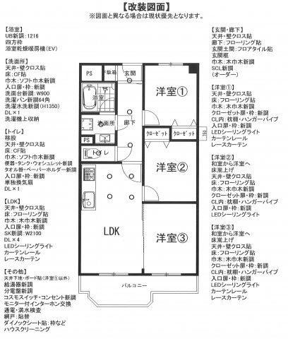 【間取り】 | 御影プライムハイツ