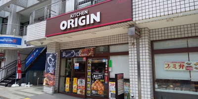 キッチンオリジン 百合ヶ丘店まで210m