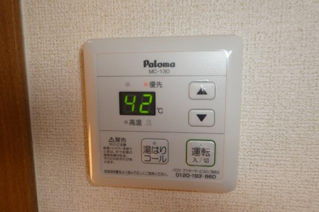 アウローラＢの設備|給湯リモコン