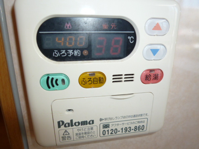 サンガーデンＢの設備|給湯リモコン