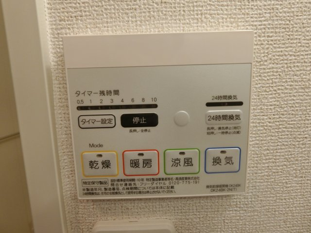 【設備】 | メゾン　ボヌールⅢ