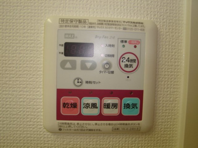 【設備】 | エメリー・パレス