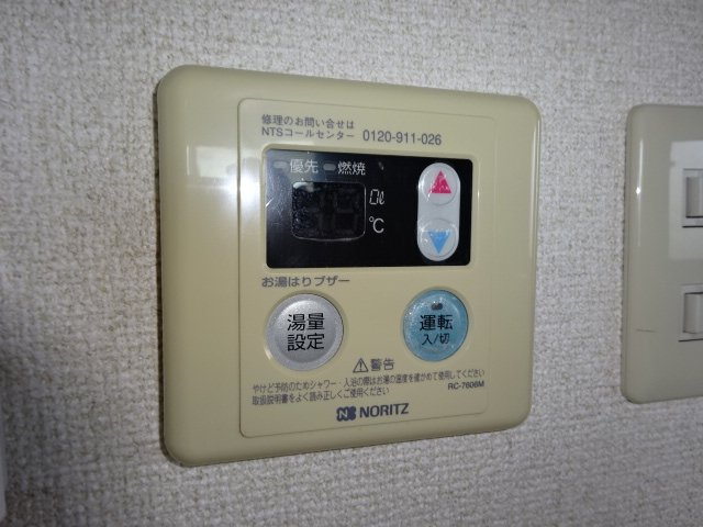 波田マンションの設備|給湯リモコン