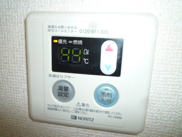 波田マンションの設備|給湯リモコン
