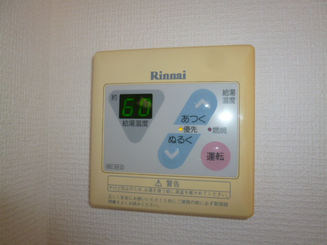 セトル福島の設備|給湯リモコン