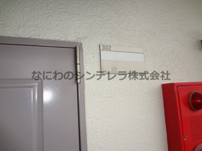  | 松恵コーポラス