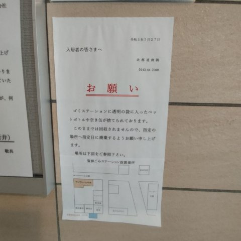 サンヴェール中央のその他