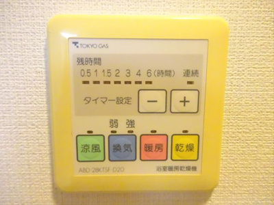 【設備】 | ガーデン杉並方南