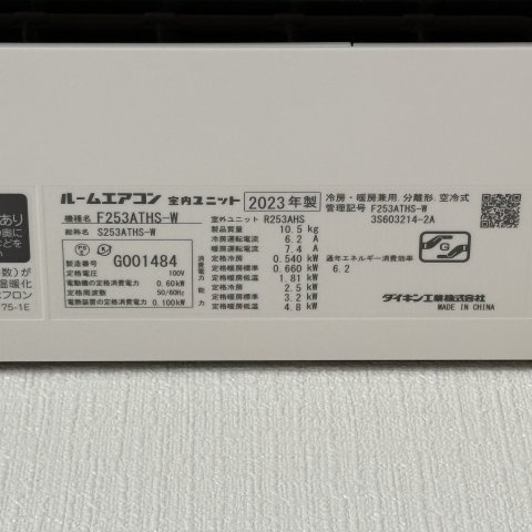 メゾンベリテの設備