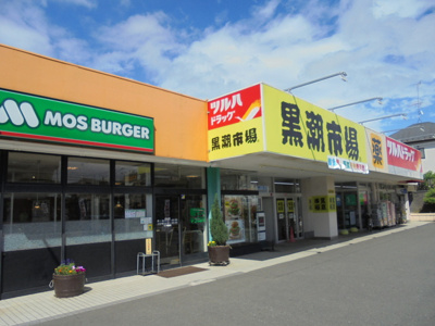 ツルハドラッグ町田忠生店/1100ｍ