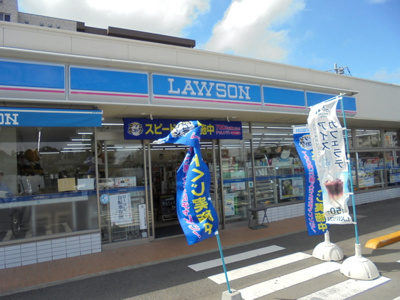 ローソン町田根岸町店/270ｍ