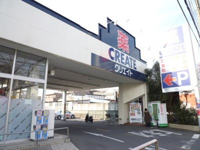 クリエイトS・D大和上和田店まで290ｍ