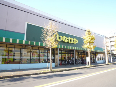 いなげやina21大和桜ヶ丘店まで280ｍ