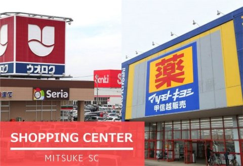 コスモコーポ昭和町の周辺