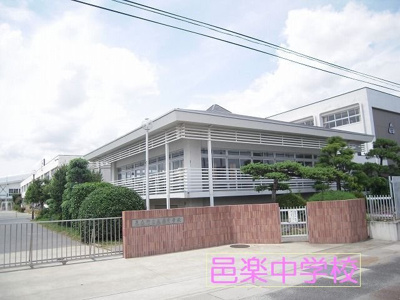 【周辺】 | ブラウベルク　Ｂ | 邑楽中学校まで1600m