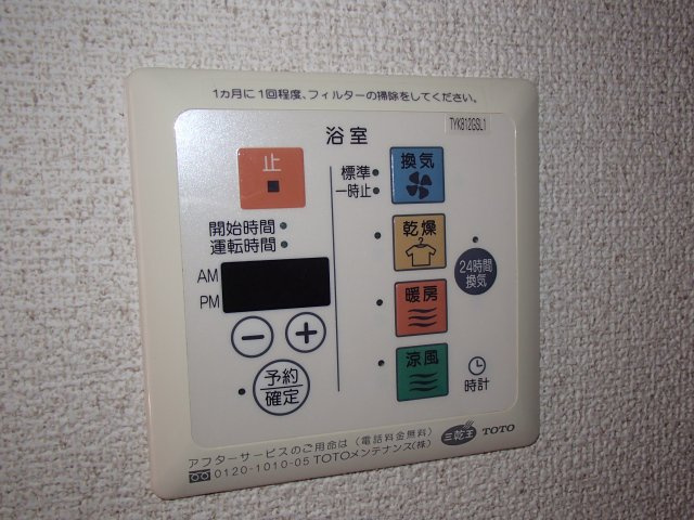 【設備】 | エクレール上小阪 | 浴室乾燥