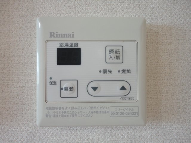 【その他】 | クレストール | 給湯パネル