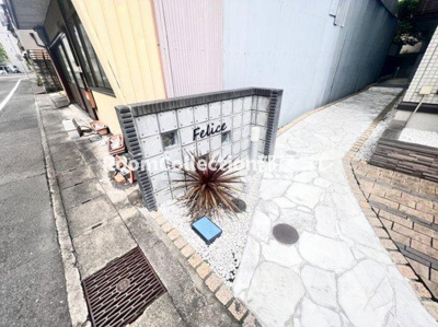 【ロビー】 | フェリーチェ