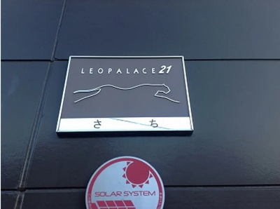 【エントランス】 | レオパレスさち