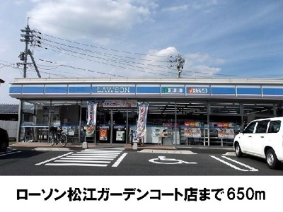 【周辺】 | カーサ　クラールＡ | ローソンガーデンコート店まで650m