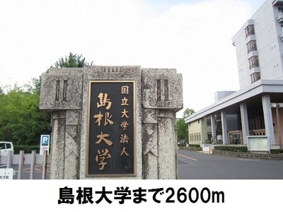 【周辺】 | サニー　ガーデン　Ⅱ | 島根大学まで2600m