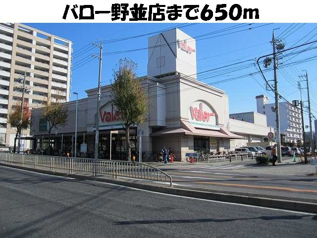 ロイヤルコート上ノ山の周辺|バロー野並店まで650m