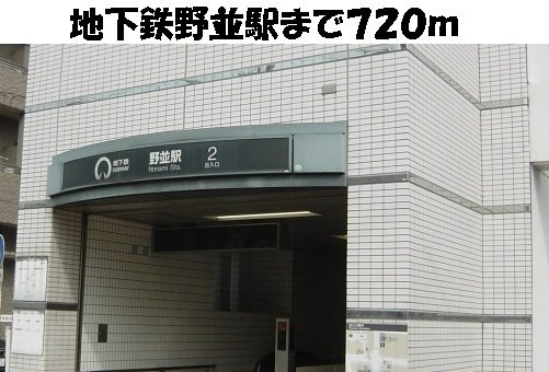 ロイヤルコート上ノ山の周辺|地下鉄野並駅まで720m