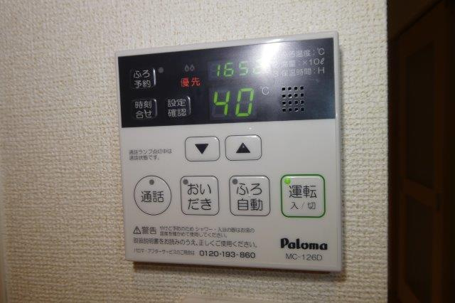 カーサ・セレーノＡの設備|給湯リモコン
