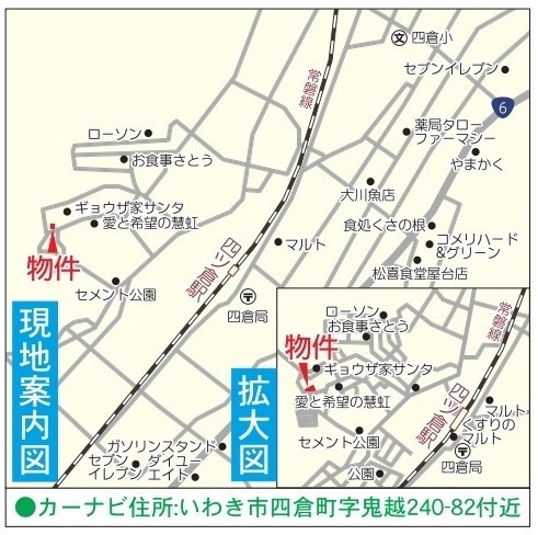 四倉町第12の地図|ご参照ください