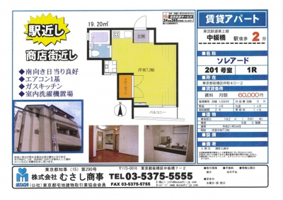 【外観】 | ソレアード