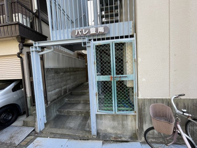 【その他】 | パレ豊南