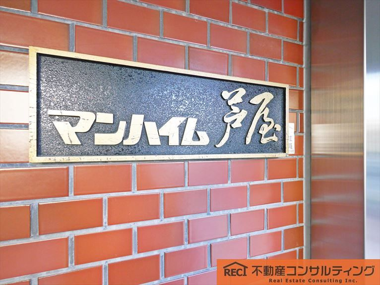 マンハイム芦屋の地図