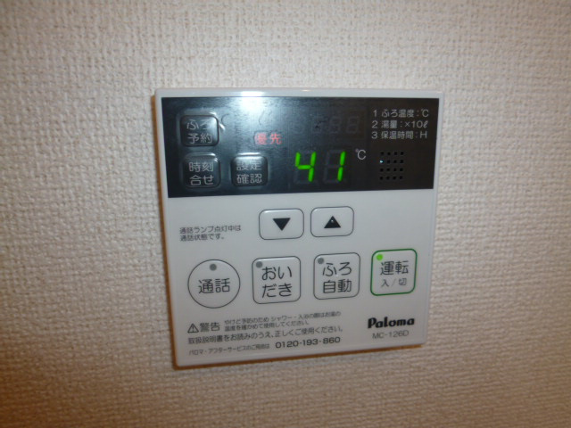 パーク・ヴィラＫ　Ａの設備|給湯リモコン