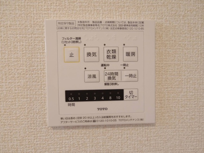 カーサイルフィオーレ Aの浴室|暖房機能付き浴室乾燥機