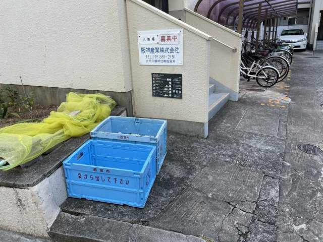 鳴尾ハイツのその他共用部分