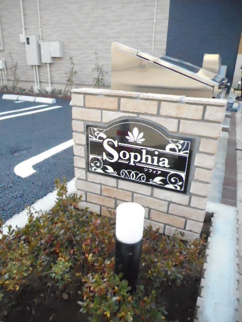 ソフィアのエントランス